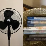 Полка/столик, бокалы, чехлы, ковролин, проектор, швейная машина, вентилятор, книги 4