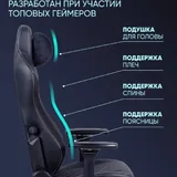 Компьютерное игровое кресло BRAVE AF-8 Walker Black 4