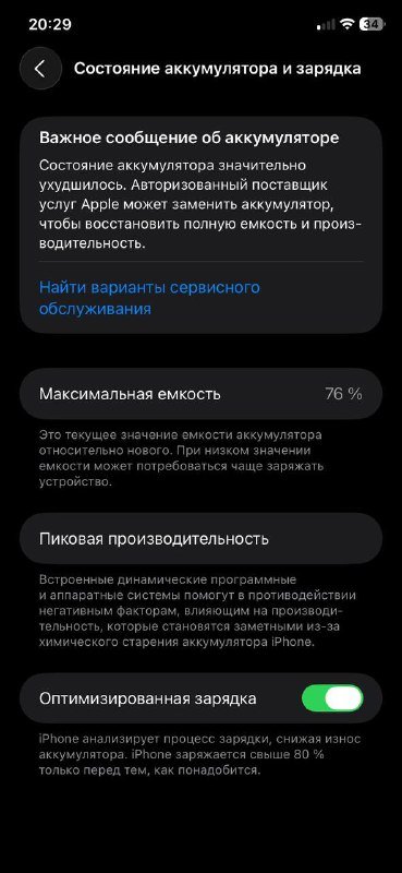 iPhone 11 128GB чёрный 9