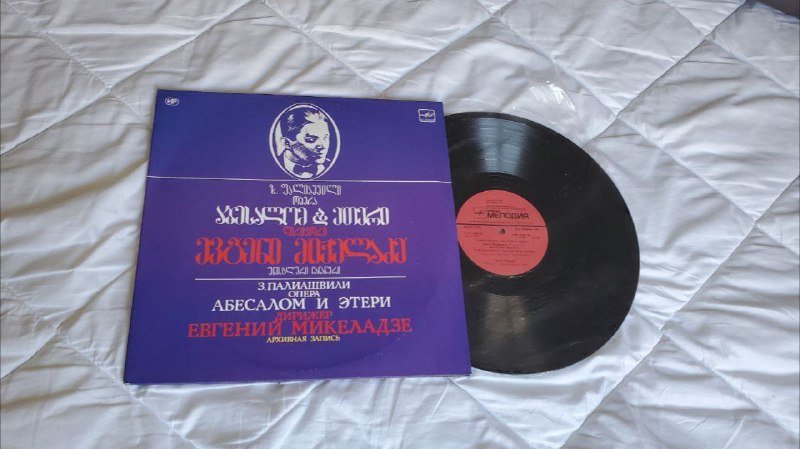 Виниловая пластинка Абесалом и Этери опера