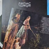 Виниловые пластинки, Imagine Dragons, Ляпис Трубецкой, Джетро Талл 3