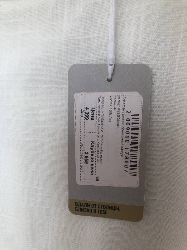 Платье сарафан молочного цвета Region лен 3