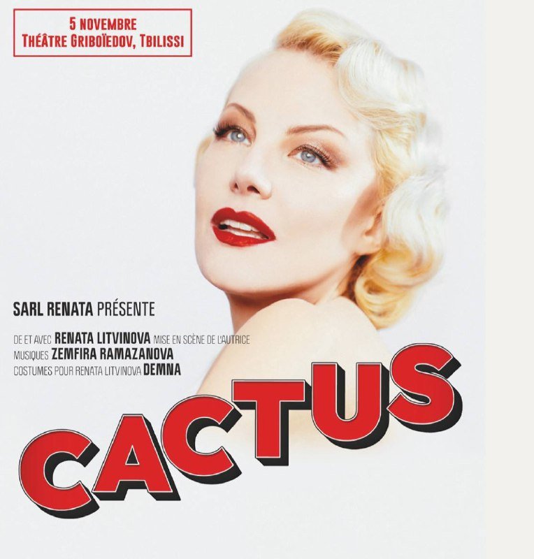 Билеты на пьесу Кактус 5 ноября в Тбилиси