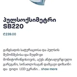 Пульсоксиметр Rossmax SB220 2