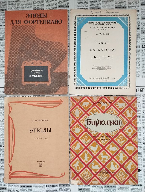 Музыкальные ноты, сольфеджио, этюды 2