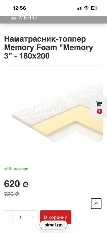 Наматрасник-топпер Memory Foam