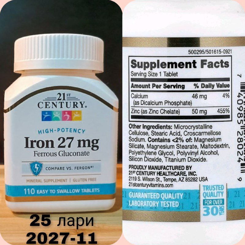 Iron 27 mg таблетки
