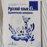 Учебники 6 и 7 класс, математика, английский, литература, русский язык, алгебра 4