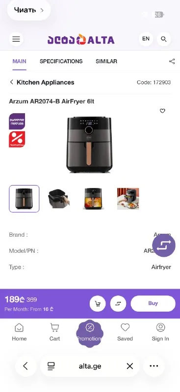 Аэрогриль Arzum AR2074-B 1