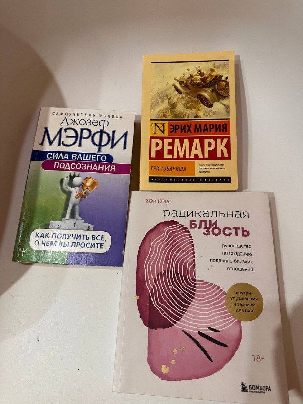 Книги по саморазвитию и психологии 5