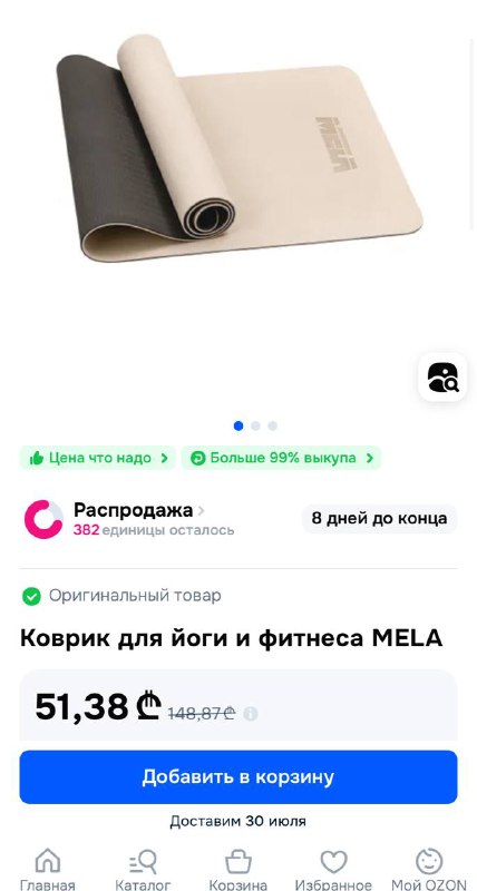 Коврик для йоги 3