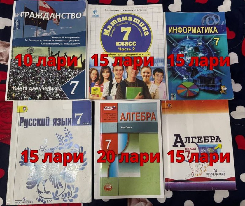 Учебники 7 класс STEMLAB, Математика, Информатика, Русский язык, Алгебра, Биология, Литература 1