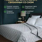 Утяжелённое одеяло Wellinagravity 8 кг 4