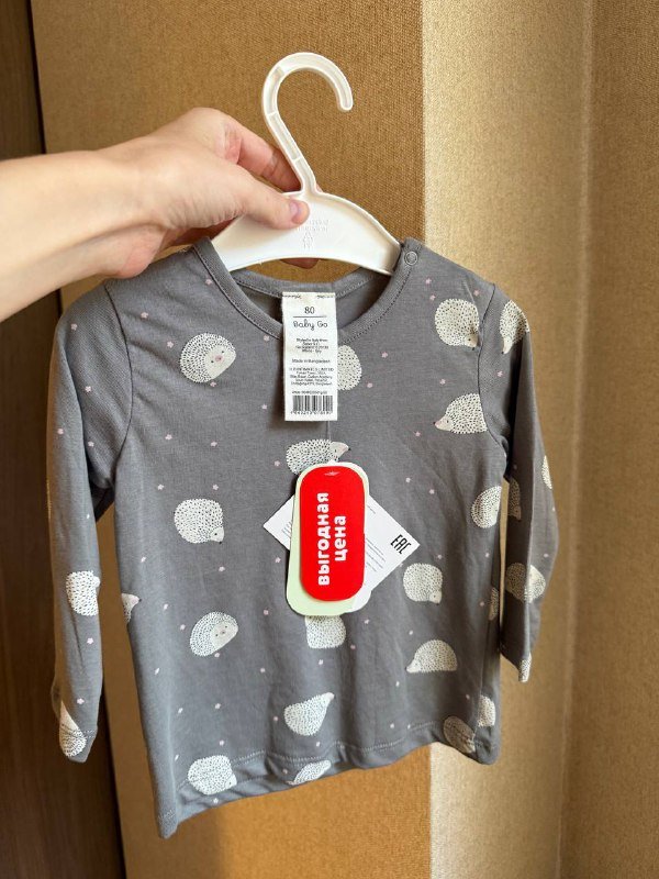 Лонгслив с ежами детский размер 80 новый