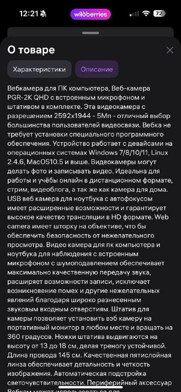 Веб-камера с автофокусом 2K Full HD 4