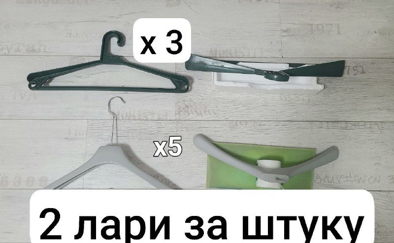 Вешалки для тяжёлых вещей