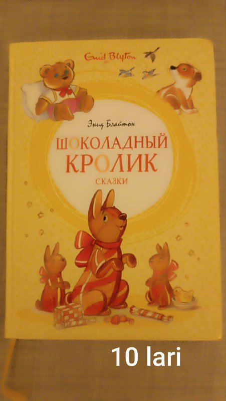 Детские книги 7