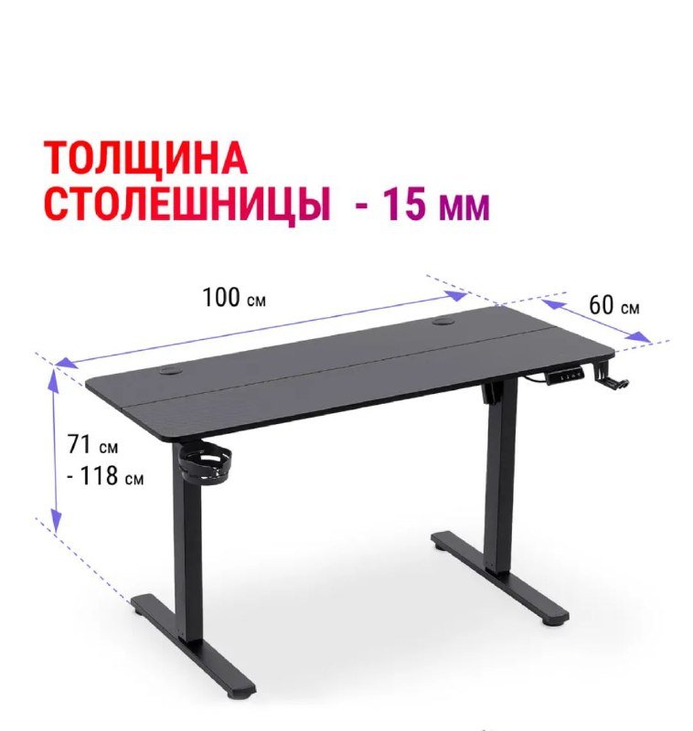 Стол с регулировкой высоты 60х100 2