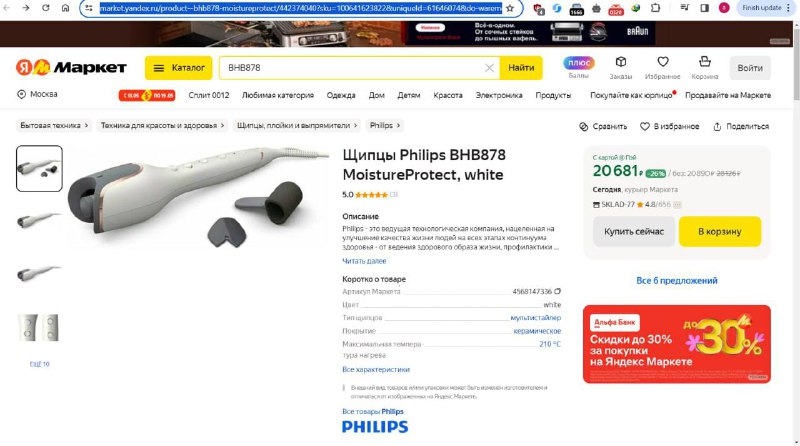 Щипцы плойка Philips 2