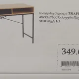 Стол 2