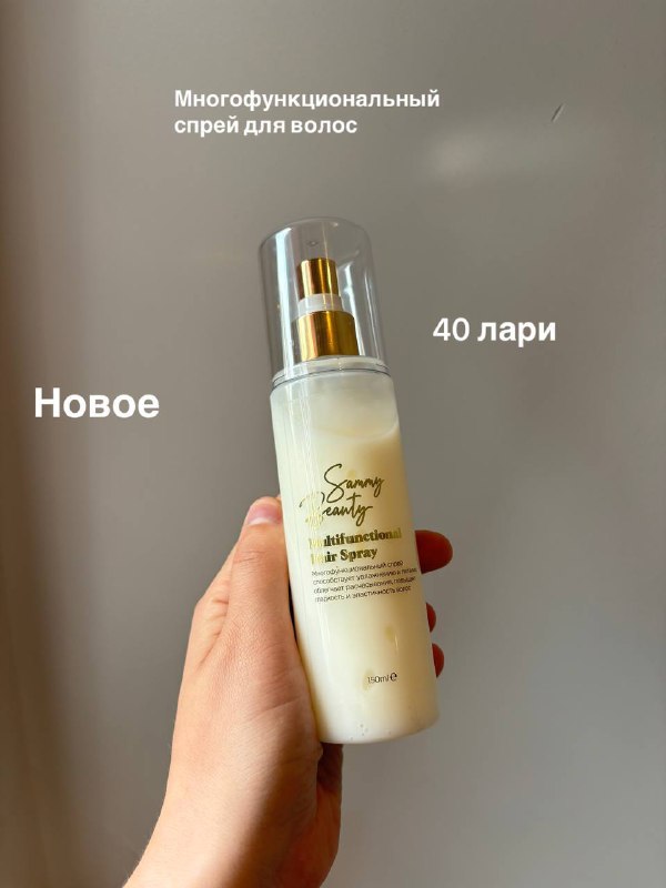 Скраб для тела, кремы, лосьоны и спрей для волос 6