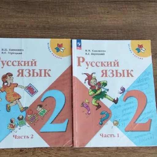 Учебники по русскому языку 2 класс