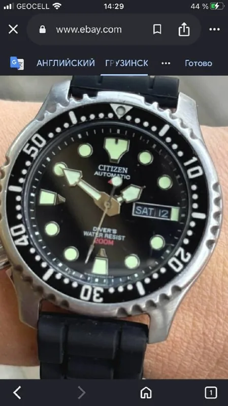 Citizen watch