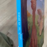 Детские книги: Барсук в доме, Сестрица крольчиха, Плюнь на это Лама, Рабочая азбука 4