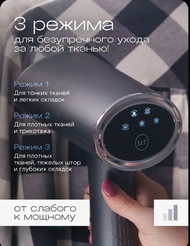 Отпариватель ручной 3