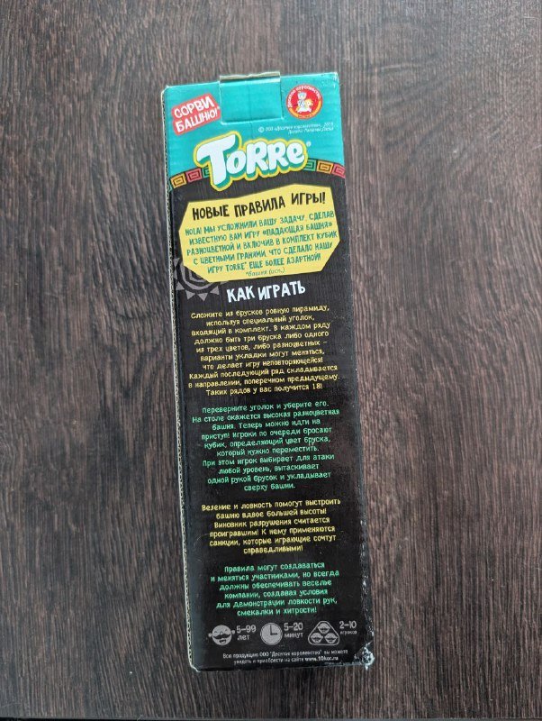 Настольная игра TORRE (аналог Дженга) 2