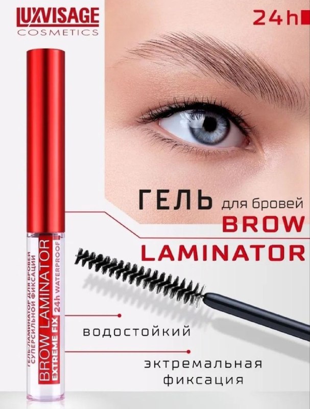 Гель для бровей PUSY и LuxVisage водостойкий 3
