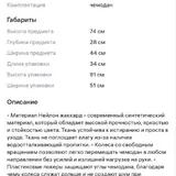 Чемодан Redmont 6