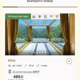 Бронь в отель в горах 1
