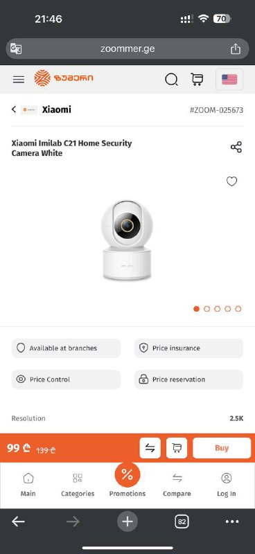 Две камеры видеонаблюдения Xiaomi Imilab C21