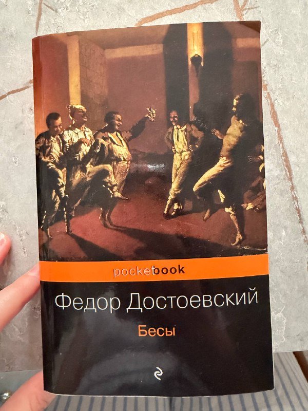 1984, Федиатрия, Американские боги, Роза Марена, Бесы, Очерки псих. сексуальности, Ганнибал, Дракула, Мой театр, Тибетская книга мертвых, Шерлок Холмс, Мистические истории и ужасы, Портрет Дориана Грея, Книга нераскрытых дел 5