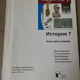 Учебники 7 класс 2