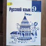 Учебники за 9 класс 2