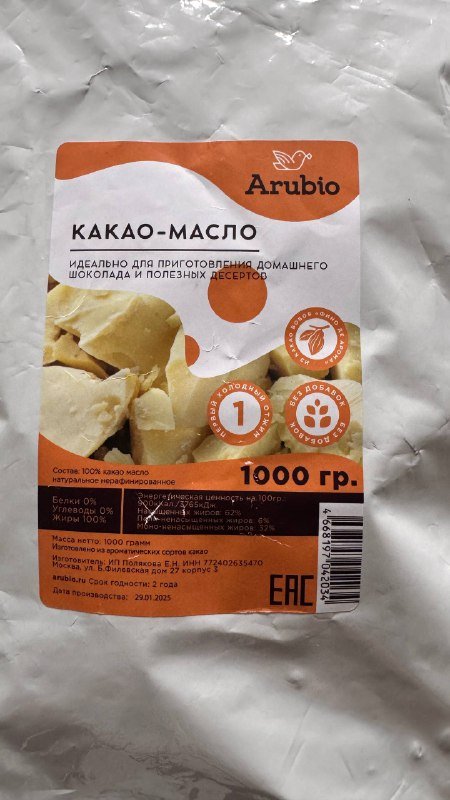 Какао масло нерафинированное 930 гр