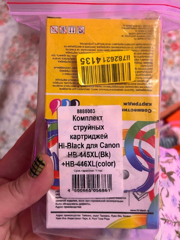 Картриджи для принтера Canon