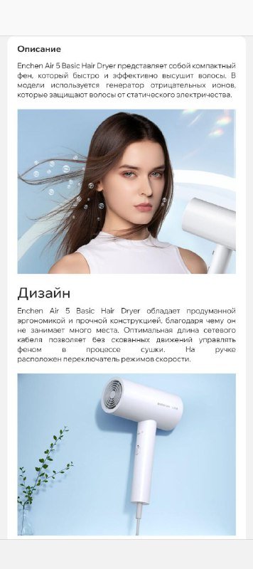 Фен Enchen Air 5