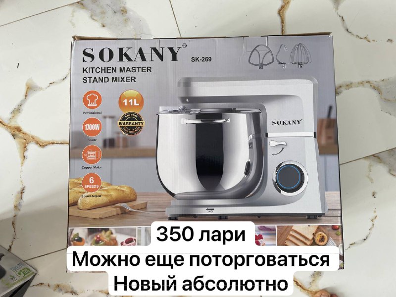 Миксер большой Sokany Kitchen Master Stand Mixer