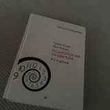 Психология развития 1