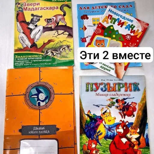 Детские журналы