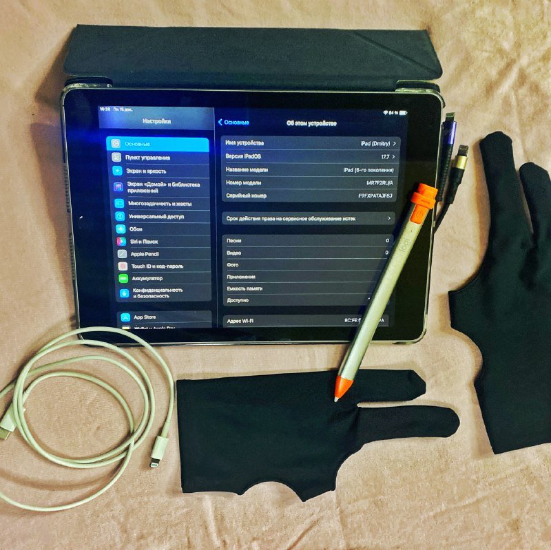 iPad 6, Logitech Crayon, перчатки для рисования, набор проводов