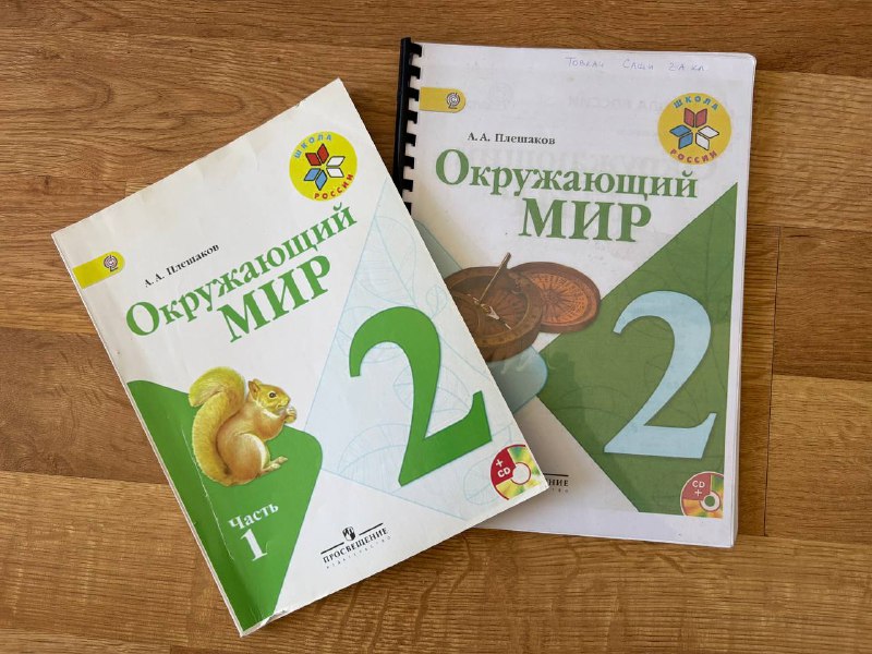 Учебники 2 класс Математика, Русский язык, Литературное чтение 2