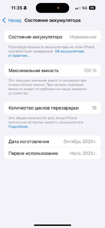 IPhone 16 Black 128GB