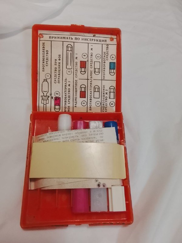 советская аптечка как сувенир