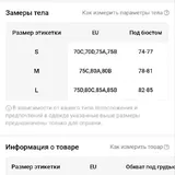 Бюстгальтеры для кормления 3