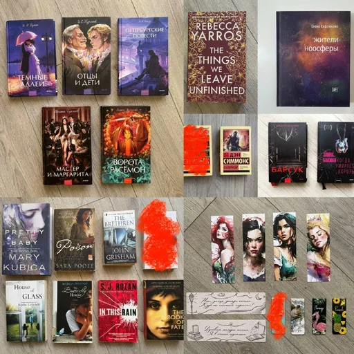 Книги, закладки магнитные и бумажные