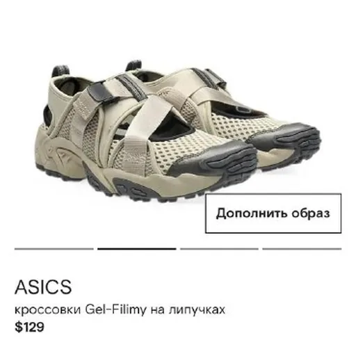 ASICS Gel-Filimy кроссовки